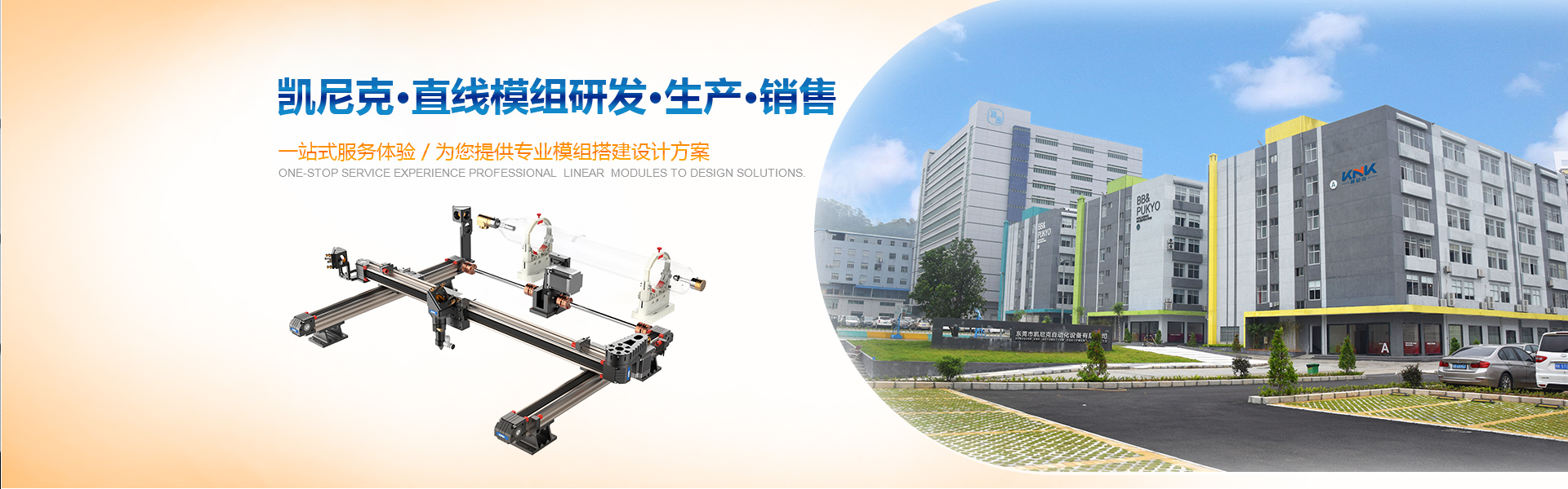 龍門滑臺，激光套機(jī)，多軸組合機(jī)械手，直角坐標(biāo)機(jī)械手