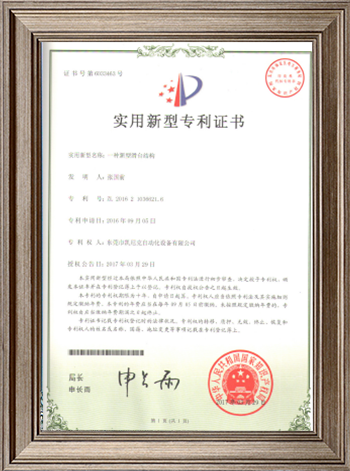 實(shí)用新型專利