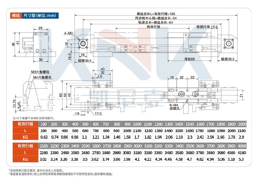 直線模組、歐規(guī)模組、滑臺模組、同步帶模組、直線滑臺、皮帶模組、龍門滑臺模組、三軸滑臺模組.jpg